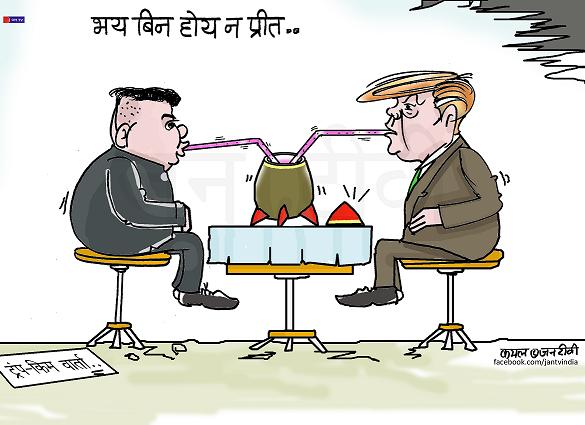 JAN TV जनबाण कार्टून - पृष्ठ 482