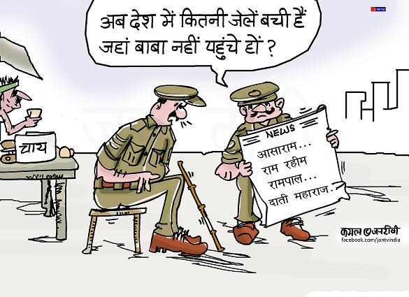 JAN TV जनबाण कार्टून - पृष्ठ 479