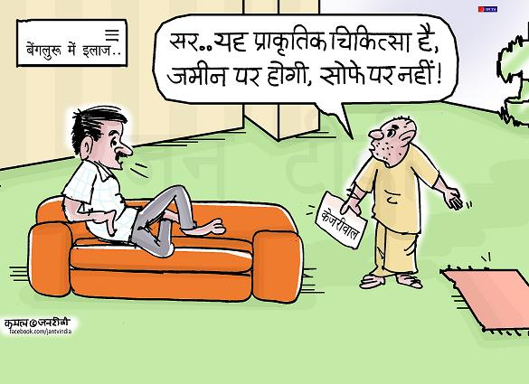 JAN TV जनबाण कार्टून - पृष्ठ 476