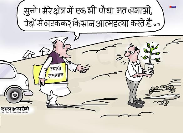 JAN TV जनबाण कार्टून - पृष्ठ 473