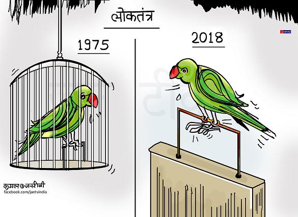 JAN TV जनबाण कार्टून - पृष्ठ 472