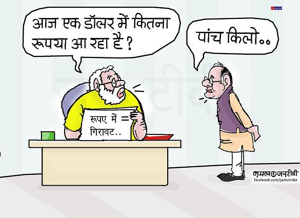 JAN TV जनबाण कार्टून - पृष्ठ 469