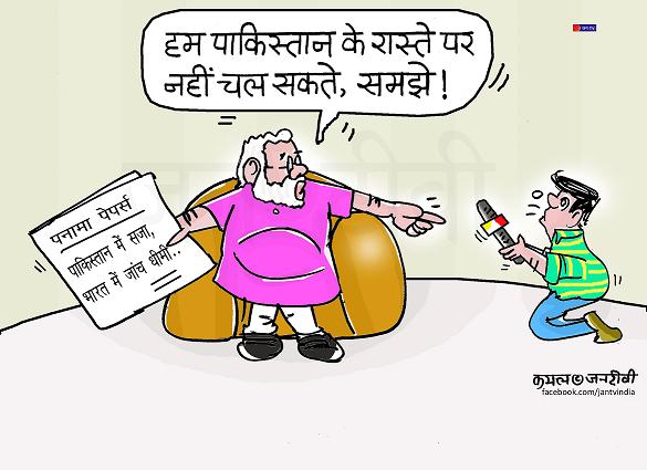 JAN TV जनबाण कार्टून - पृष्ठ 463