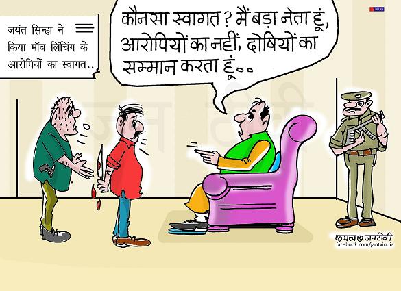 JAN TV जनबाण कार्टून - पृष्ठ 462