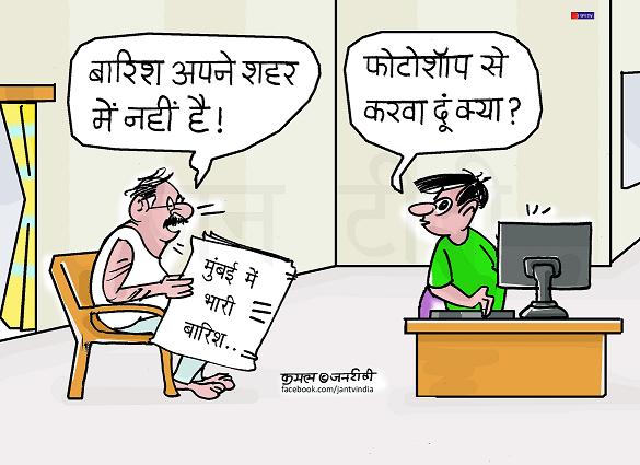 JAN TV जनबाण कार्टून - पृष्ठ 460