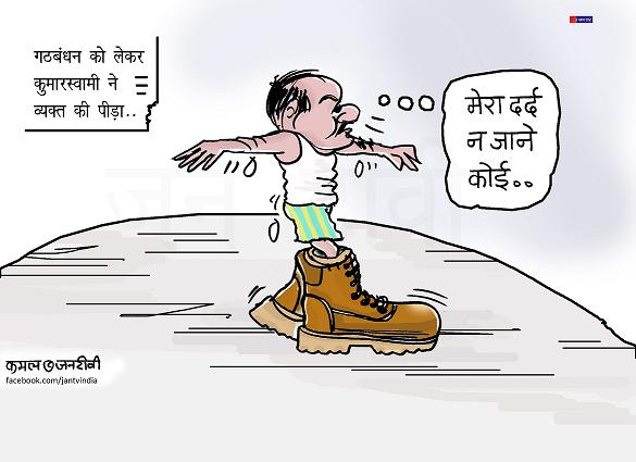 JAN TV जनबाण कार्टून - पृष्ठ 458