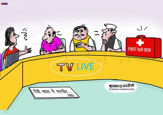 JAN TV जनबाण कार्टून - पृष्ठ 456