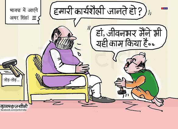 JAN TV जनबाण कार्टून - पृष्ठ 449