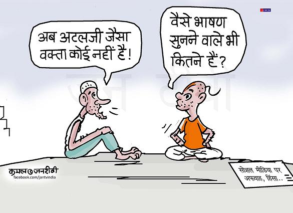 JAN TV जनबाण कार्टून - पृष्ठ 441