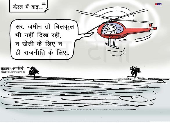 JAN TV जनबाण कार्टून - पृष्ठ 440