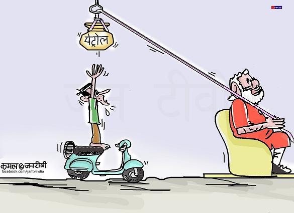 JAN TV जनबाण कार्टून - पृष्ठ 433