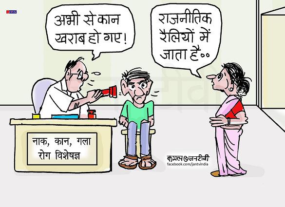 JAN TV जनबाण कार्टून - पृष्ठ 430