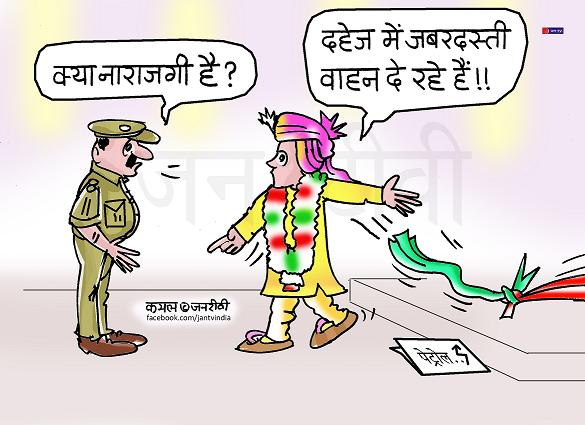 JAN TV जनबाण कार्टून - पृष्ठ 426