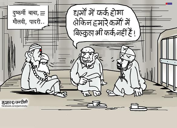 JAN TV जनबाण कार्टून - पृष्ठ 424