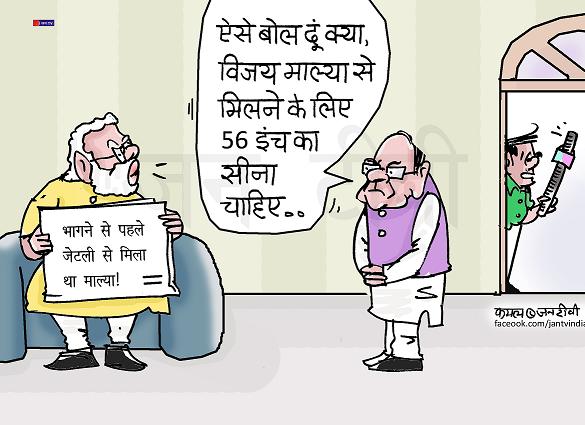 JAN TV जनबाण कार्टून - पृष्ठ 423