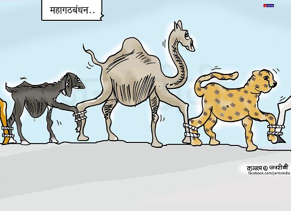 JAN TV जनबाण कार्टून - पृष्ठ 421