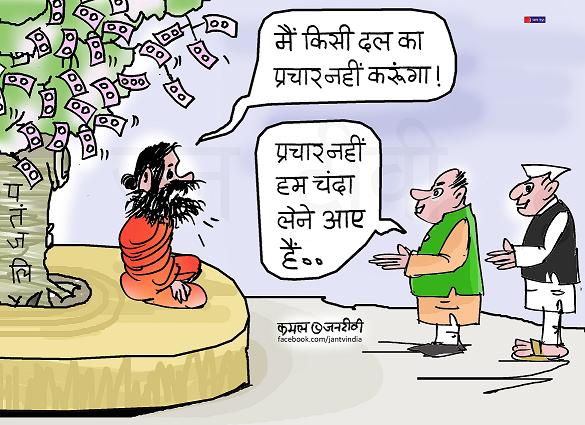 JAN TV जनबाण कार्टून - पृष्ठ 419