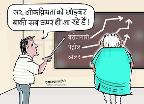 JAN TV जनबाण कार्टून - पृष्ठ 417