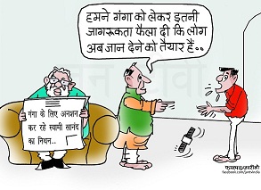 JAN TV जनबाण कार्टून - पृष्ठ 416