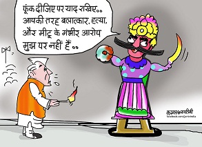 JAN TV जनबाण कार्टून - पृष्ठ 413