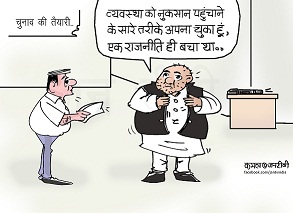 JAN TV जनबाण कार्टून - पृष्ठ 411