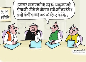 JAN TV जनबाण कार्टून - पृष्ठ 408