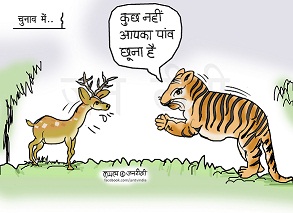 JAN TV जनबाण कार्टून - पृष्ठ 404