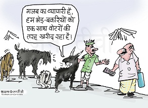 JAN TV जनबाण कार्टून - पृष्ठ 402