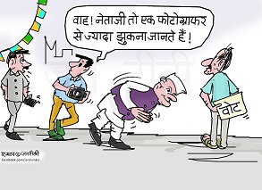 JAN TV जनबाण कार्टून - पृष्ठ 401
