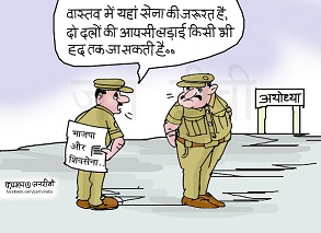 JAN TV जनबाण कार्टून - पृष्ठ 400