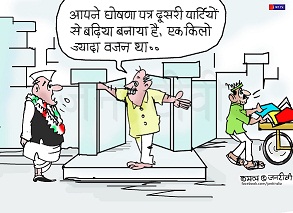 JAN TV जनबाण कार्टून - पृष्ठ 398
