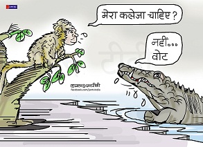 JAN TV जनबाण कार्टून - पृष्ठ 397