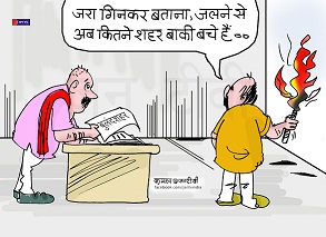 JAN TV जनबाण कार्टून - पृष्ठ 396