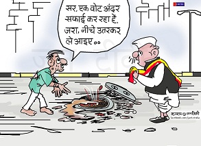 JAN TV जनबाण कार्टून - पृष्ठ 395