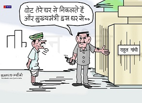 JAN TV जनबाण कार्टून - पृष्ठ 391