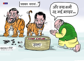 JAN TV जनबाण कार्टून - पृष्ठ 387