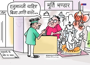 JAN TV जनबाण कार्टून - पृष्ठ 386