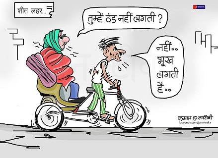 JAN TV जनबाण कार्टून - पृष्ठ 385