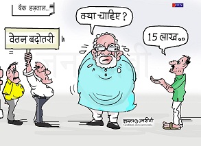 JAN TV जनबाण कार्टून - पृष्ठ 384