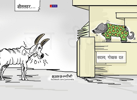 JAN TV जनबाण कार्टून - पृष्ठ 383