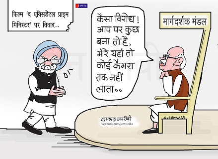 JAN TV जनबाण कार्टून - पृष्ठ 382
