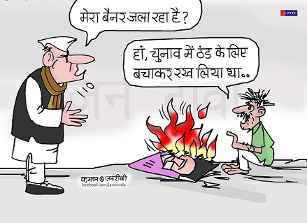 JAN TV जनबाण कार्टून - पृष्ठ 381