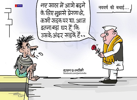 JAN TV जनबाण कार्टून - पृष्ठ 380