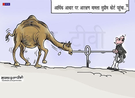 JAN TV जनबाण कार्टून - पृष्ठ 374