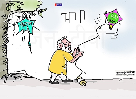 JAN TV जनबाण कार्टून - पृष्ठ 372