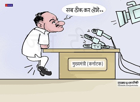 JAN TV जनबाण कार्टून - पृष्ठ 371