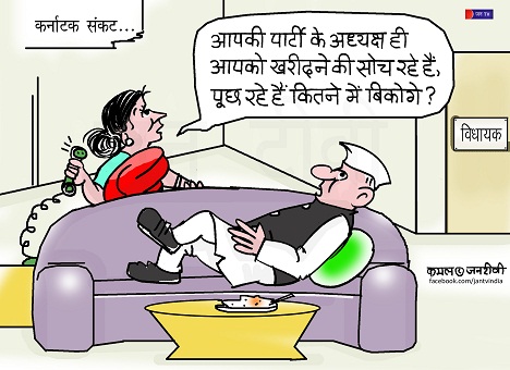 JAN TV जनबाण कार्टून - पृष्ठ 370