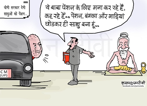 JAN TV जनबाण कार्टून - पृष्ठ 369