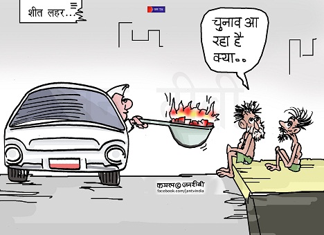 JAN TV जनबाण कार्टून - पृष्ठ 367