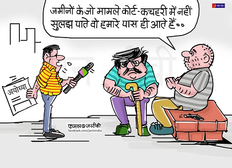 JAN TV जनबाण कार्टून - पृष्ठ 365